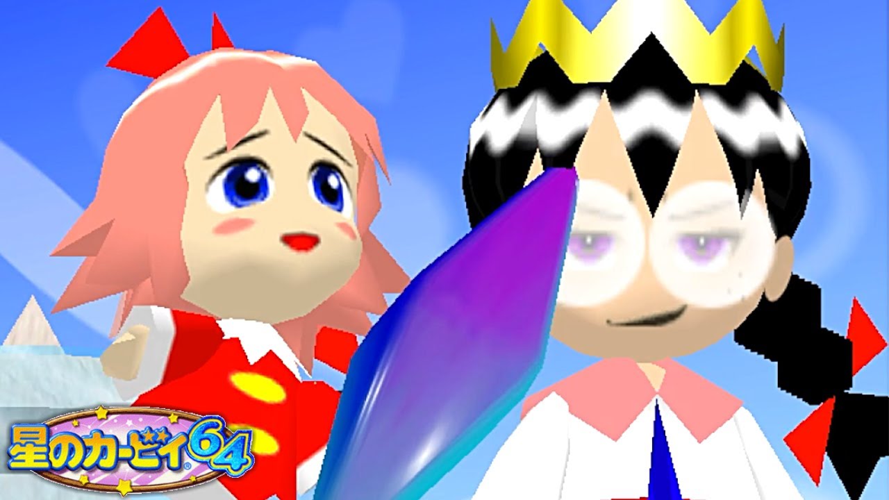 みんなのトラウマ【星のカービィ64】#3