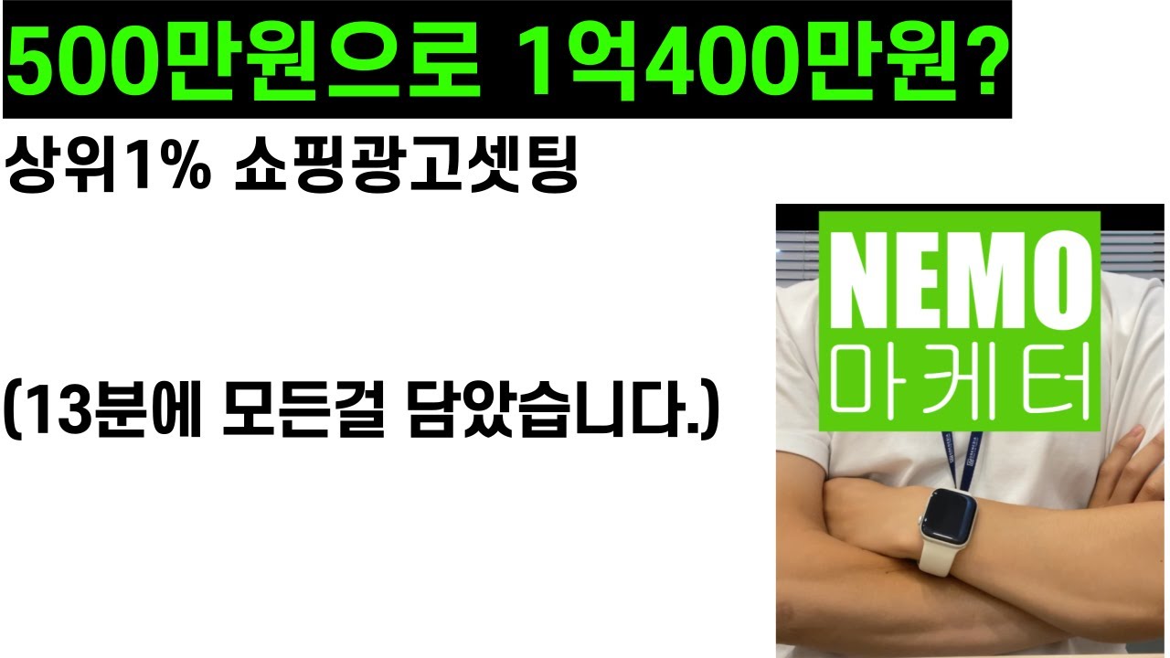 네이버직원이 보면, 이 영상은 삭제될겁니다.(경쟁사가 안봤으면ㅠ)