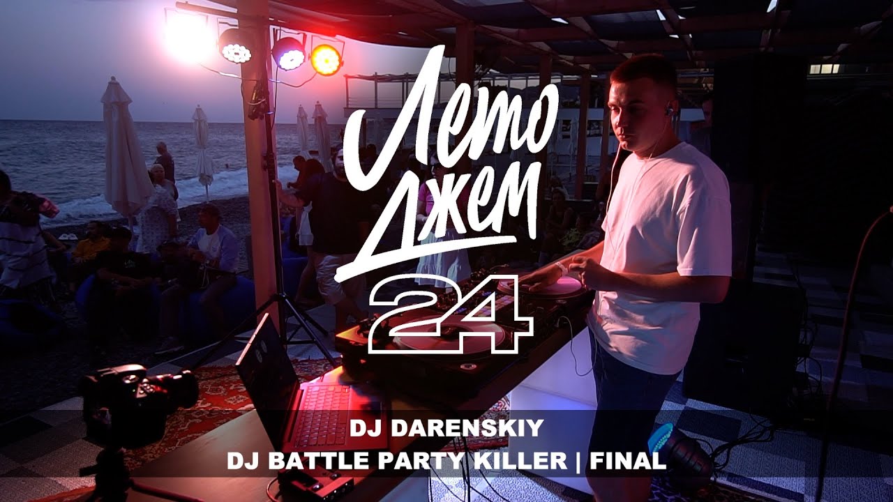 DJ DARENSKIY | DJ BATTLE PARTY KILLER