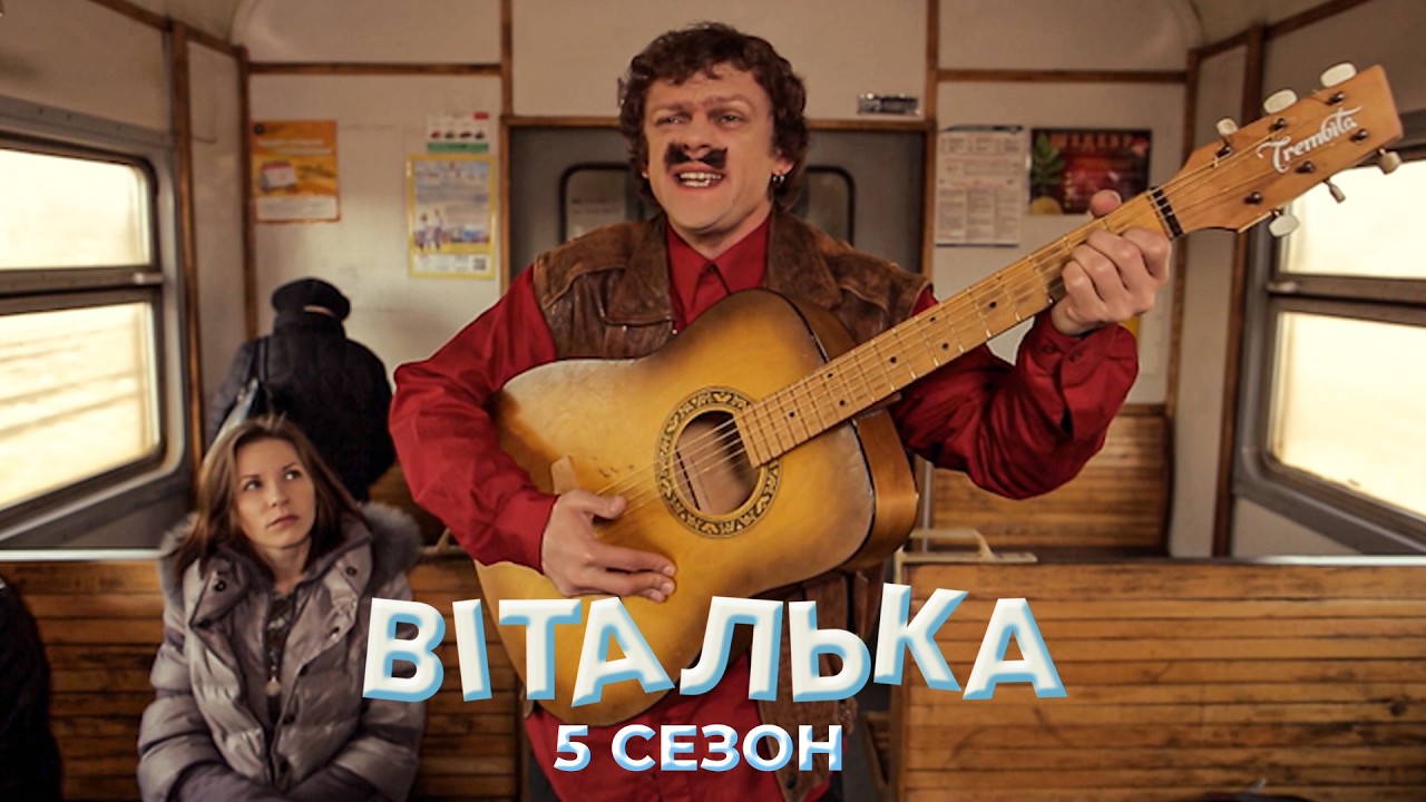 🤯 ВІТАЛЬКА ВИРІШИВ СТАТИ СПРАВЖНІМ ЦИГАНОМ І ПРОЙШОВ ТАЄМНЕ ПОСВЯЧЕННЯ | Віталька | 101-102 серії