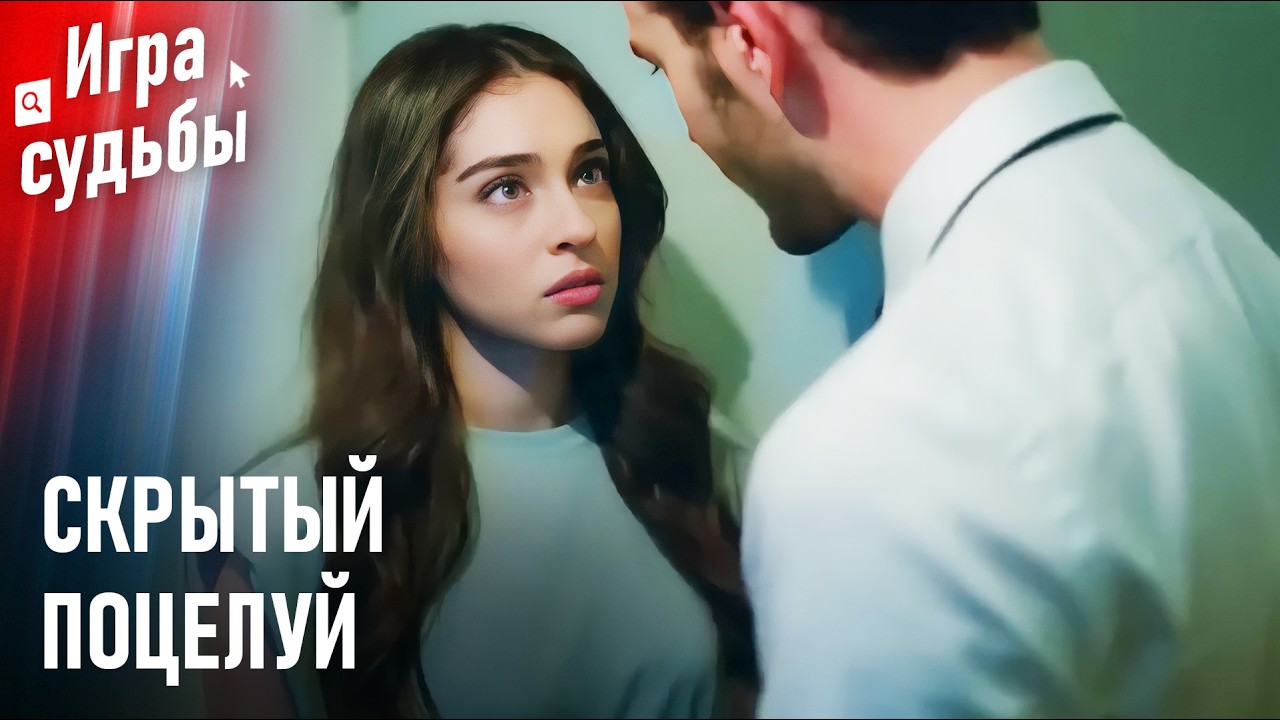Бора И Ада Тайно Флиртуют | Моменты Ревности #13 - Игра судьбы
