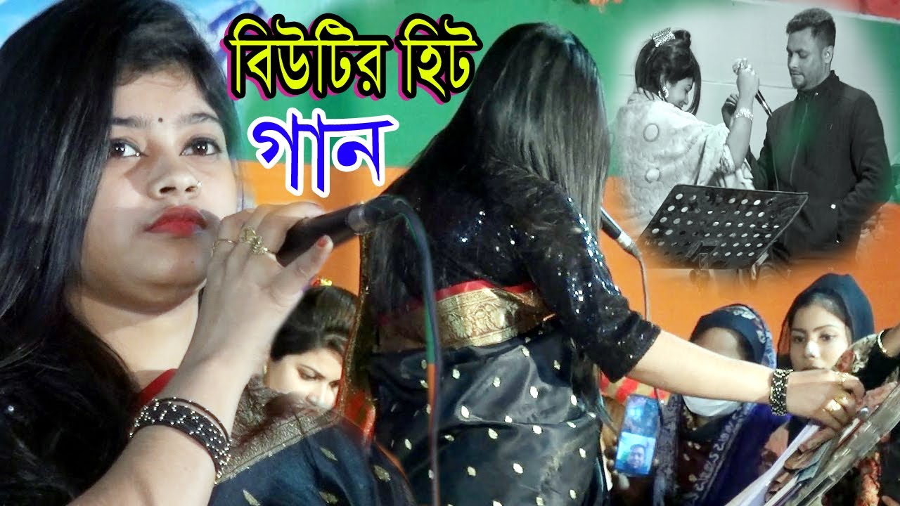গাউছে আজম বাবা নুরে আলম/Gauche Azam Baba Nure Alam/বিউটি সরকার/তুমি ইসমে আজম বাবা/DJ Sumaiya/বাউলগান
