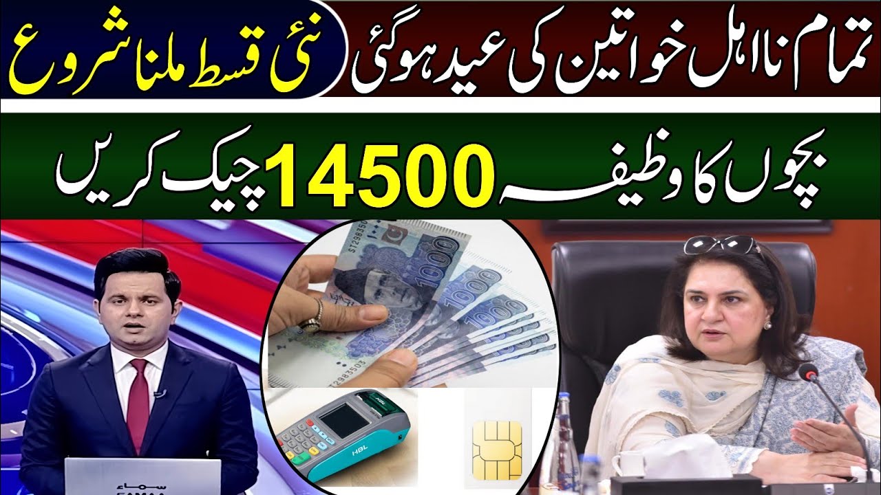 Finally Good news on Bisp New payment| Bisp New dinmic serve update| Bisp New wallet update on today