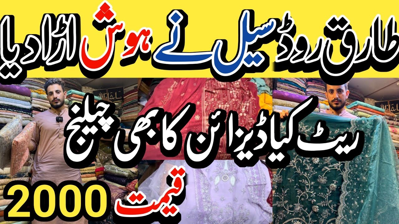 Designer Dresses | Tariq Road Huge Sale | Rs 2000 | Designer Collection