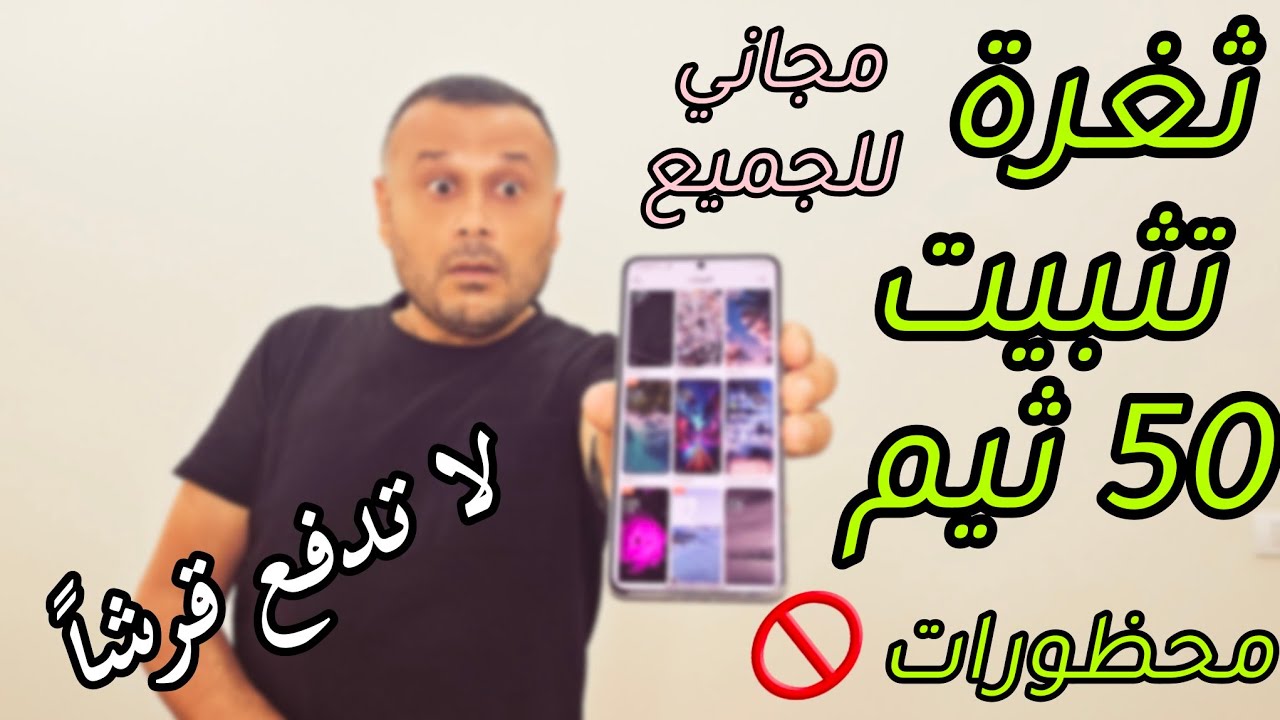 حيلة خارقة🔥تعمل على تثبيت 50 ثيم محظور إنك تشوفهم لجميع هواتف شاومي MIUI & HYPEROS