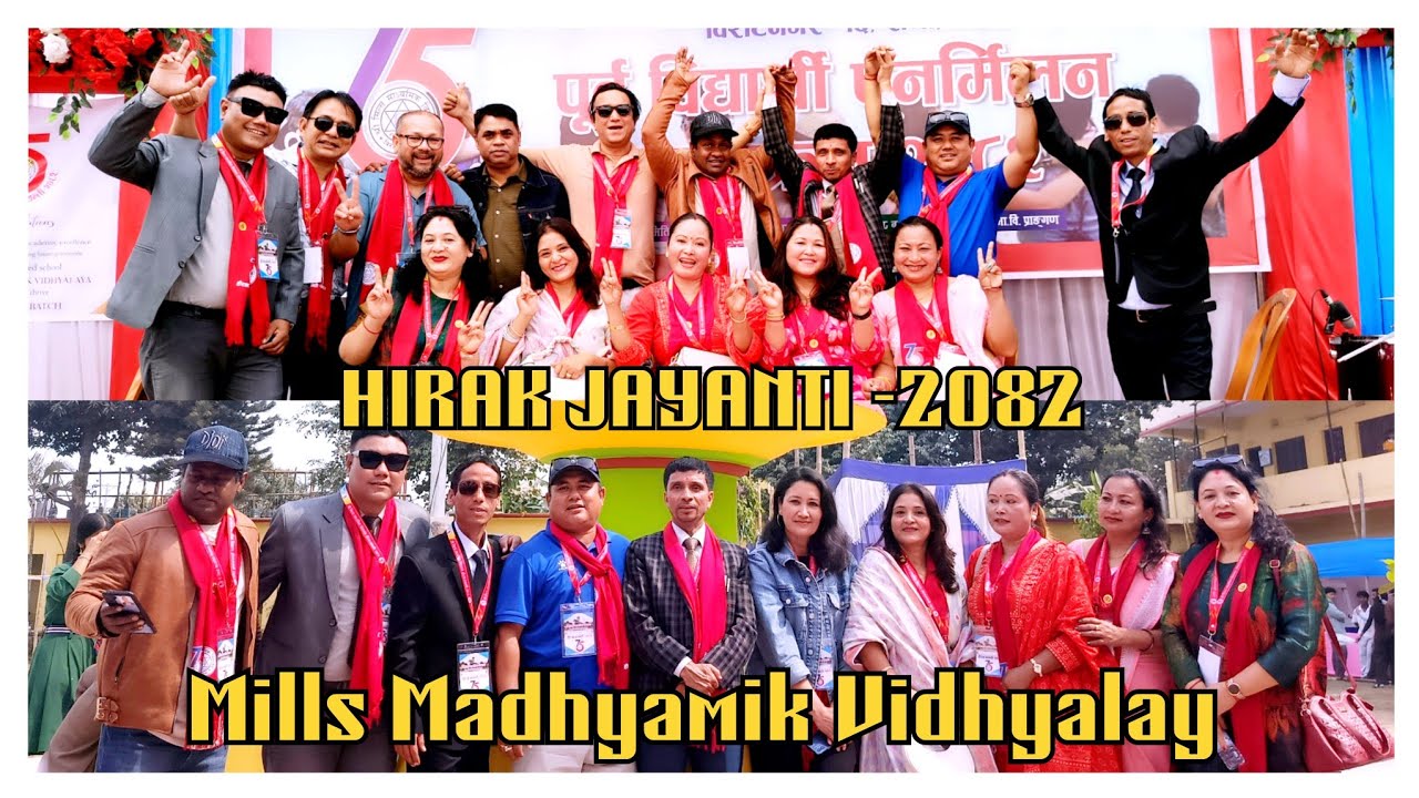 HIRAK JAYANTI | 75th ANNIVERSARY |2082| MI.MA.VI. | REUNION WITH MY CLASSMATES |BIRATNAGAR | VLOG |