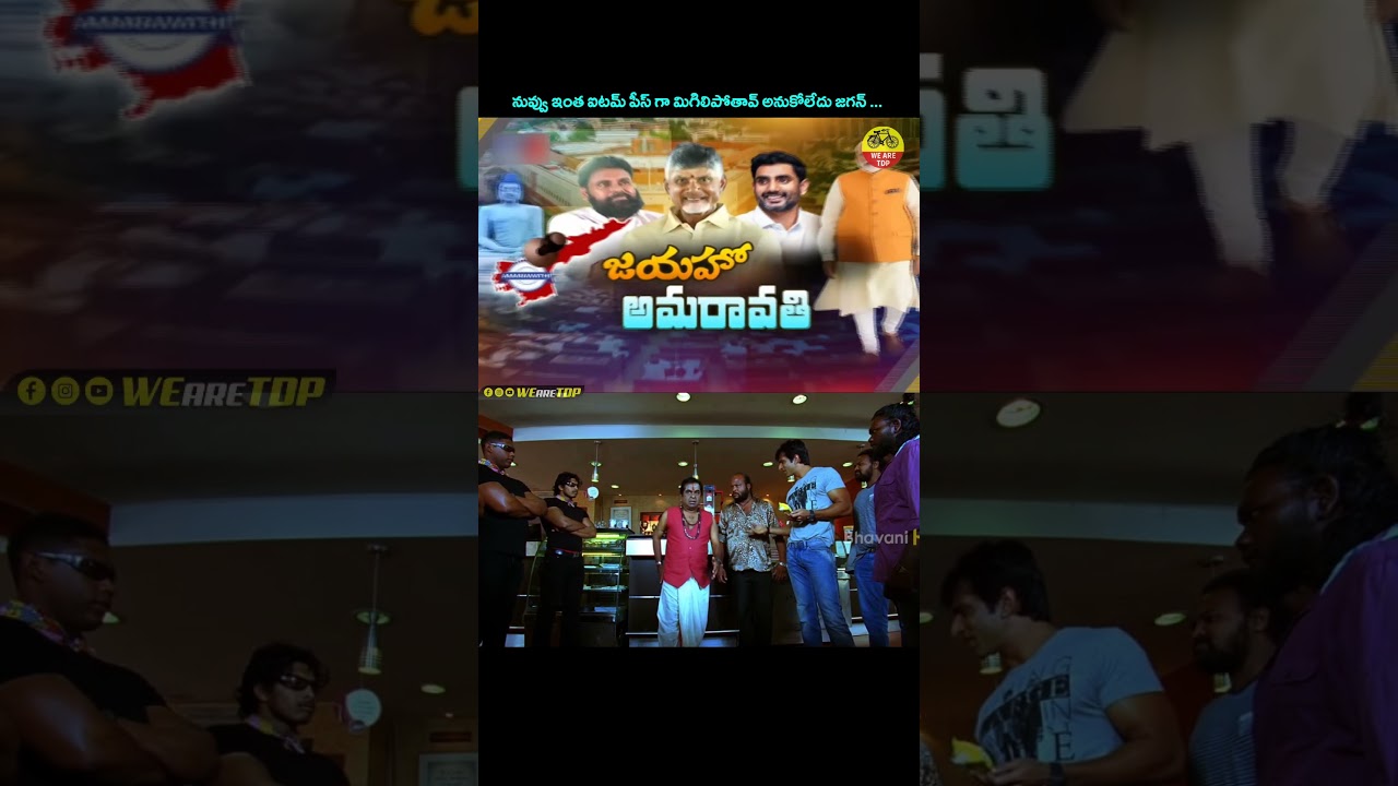 Public Mass🤣Trolling for YS Jagan MAVIGUN Comments !! #publictalk #jagantrolls #ysrcp #shorts #troll