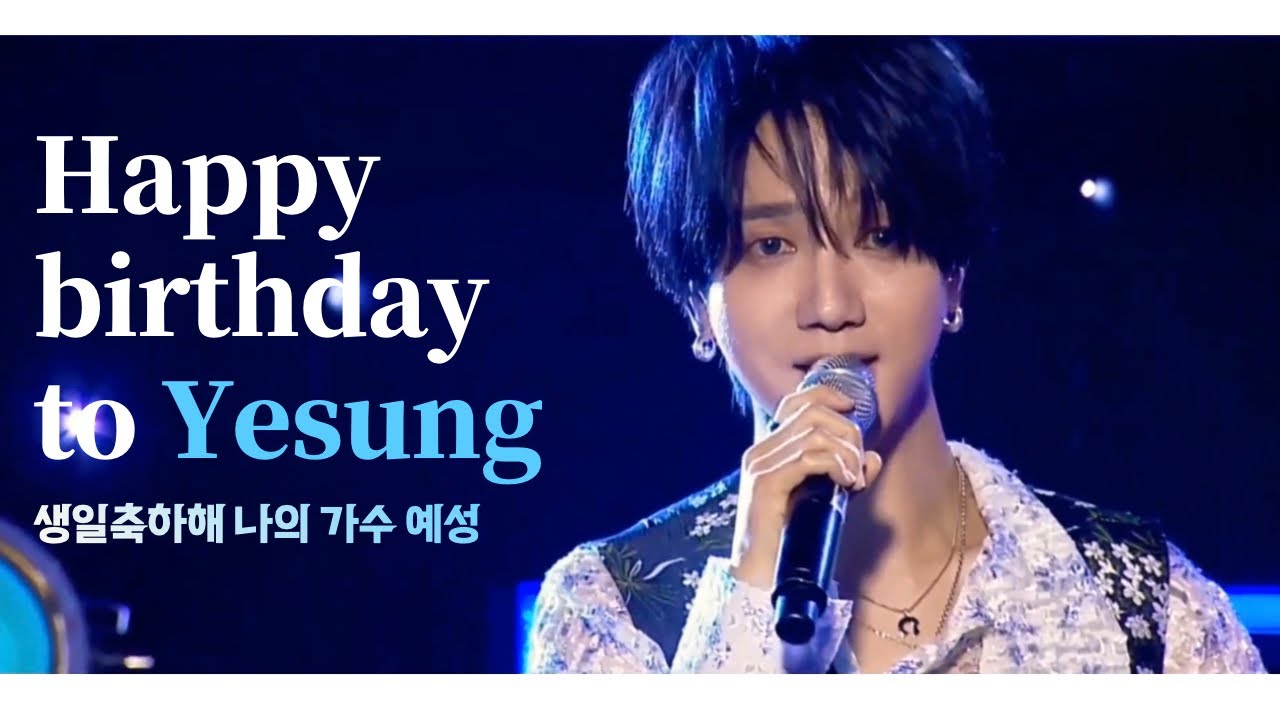 [YESUNG] 그동안 고생했던 예성이의 활동 모음, 우리의 예느님 생일축하합니다💙👏🏻