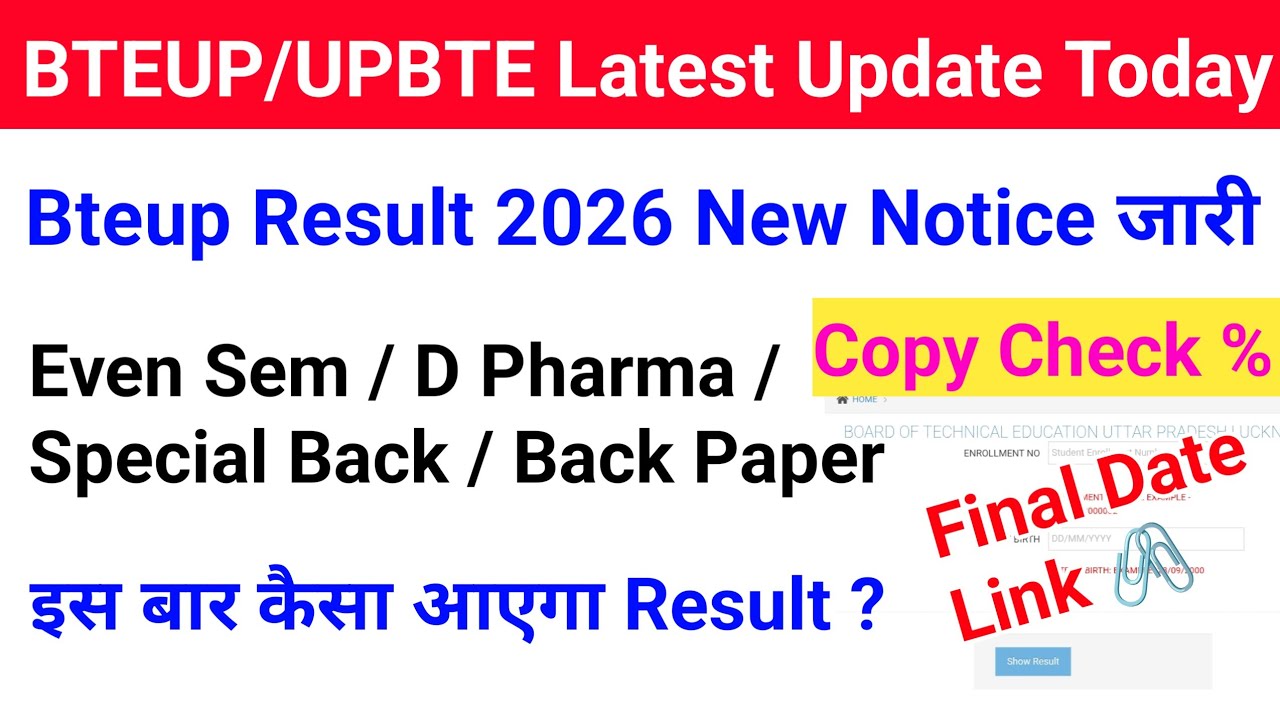 Bteup Result 2026 | Bteup Even Sem Result 2026 | D Pharma Result 2026 | Special Back Result 2026