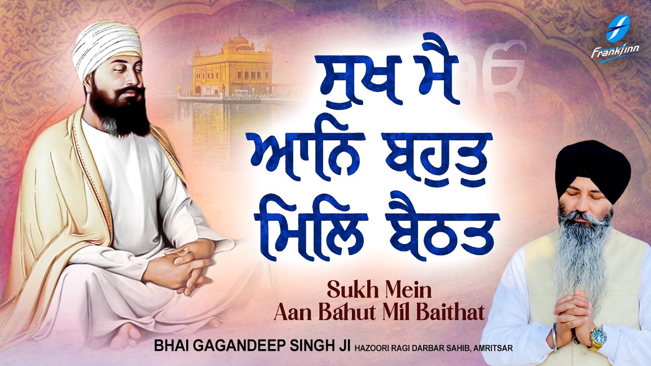 New Shabad Gurbani Kirtan 2026 - New Shabad Kirtan - Best Gurbani - Bhai Gagandeep Singh Ji Amritsar