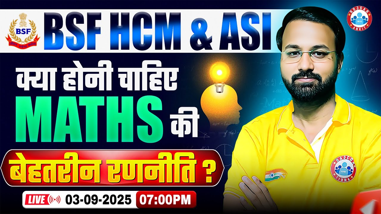 BSF HCM & ASI 2025 | Best Maths Strategy for Exam | Complete Guidance by Deepak Bhati Sir