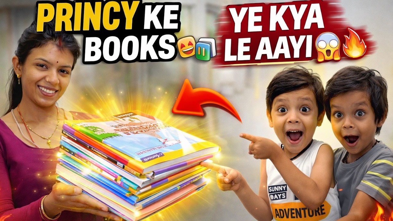 Princy ke School Books 😍📚 | Advik Vidit ka Reaction 😱🔥
