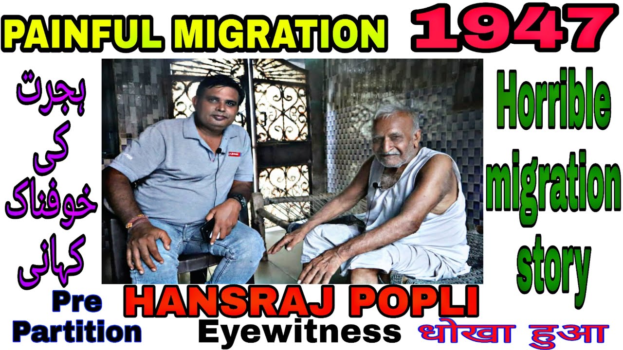 #Athara Hazari (Jhang) to Rohtak #1947 Partition, #Eyewitnes