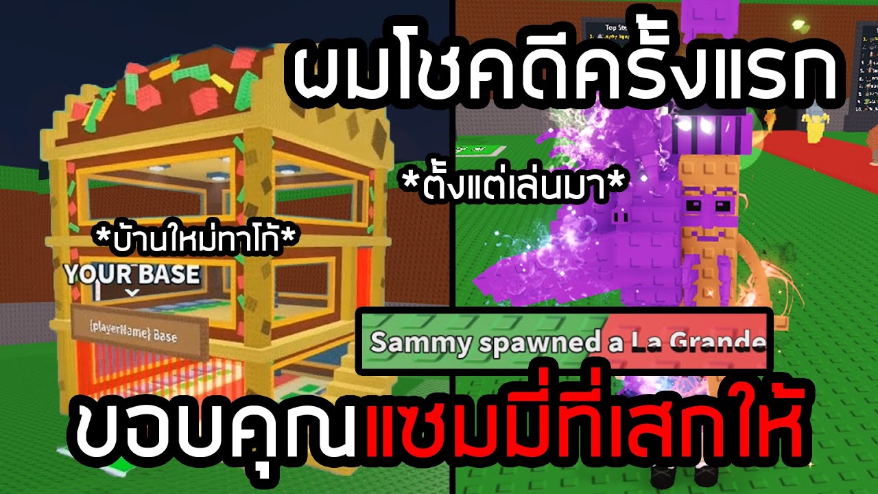 Новое обновление Taco House! Моя первая удачная победа от Сэмми: украсть Brainrot!