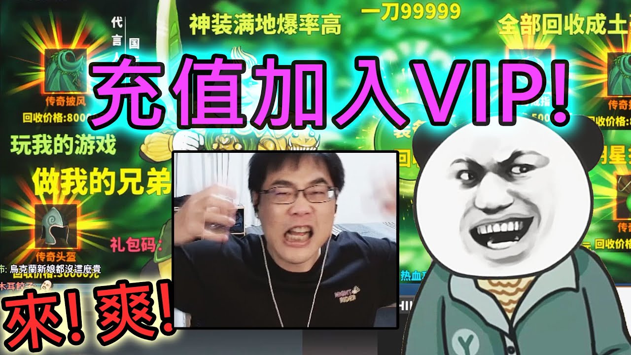 超搞笑遊戲! 絕對讓你課金上癮的「中國式網遊」模擬器【Chinese Online Game】#阿津