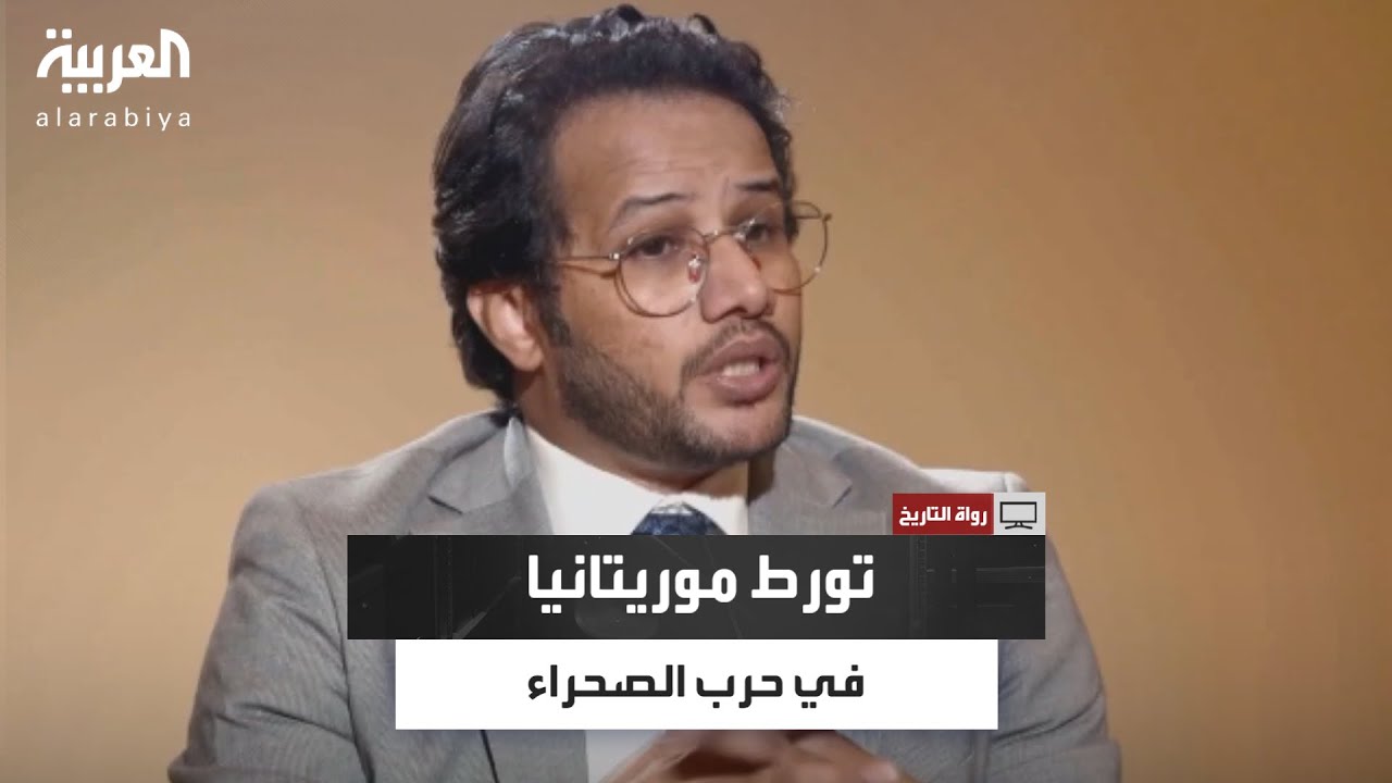 لماذا أخطأ المختار ولد داداه في دخول حرب الصحراء المغربية عام 1975؟