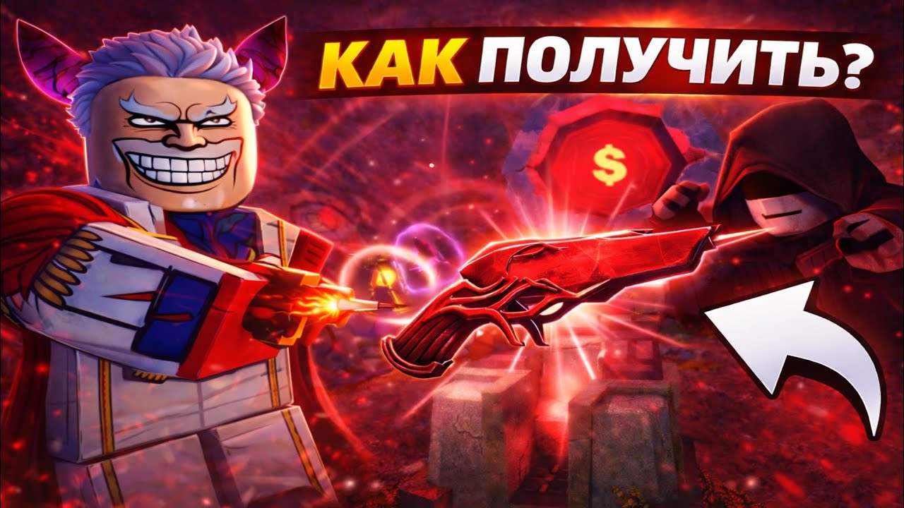 ABYSS ROBLOX | СЕКРЕТНОЕ ОРУЖИЕ — КАК ОТКРЫТЬ?