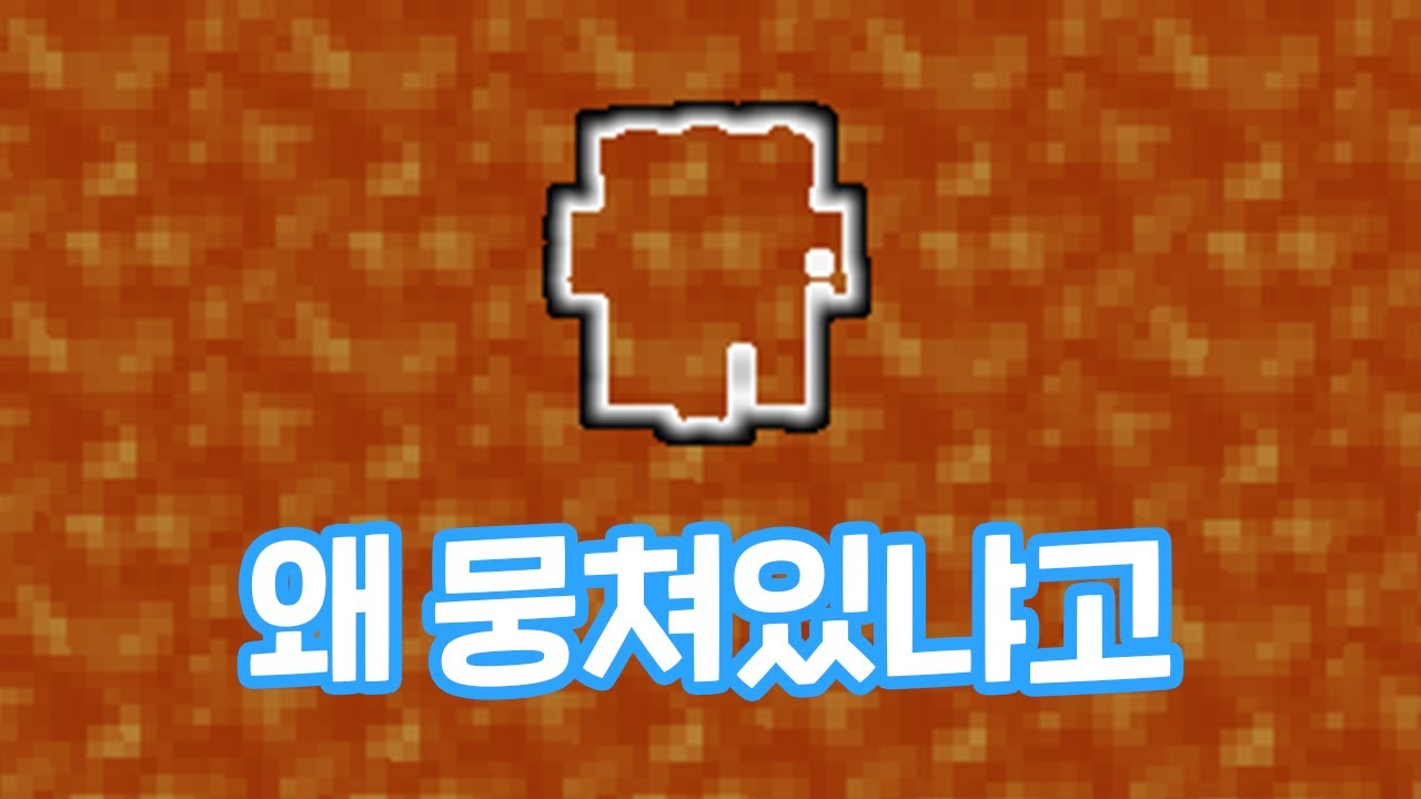 용암벽 건너 친구들 쏴서 맞혀야 하는데... [마인크래프트]