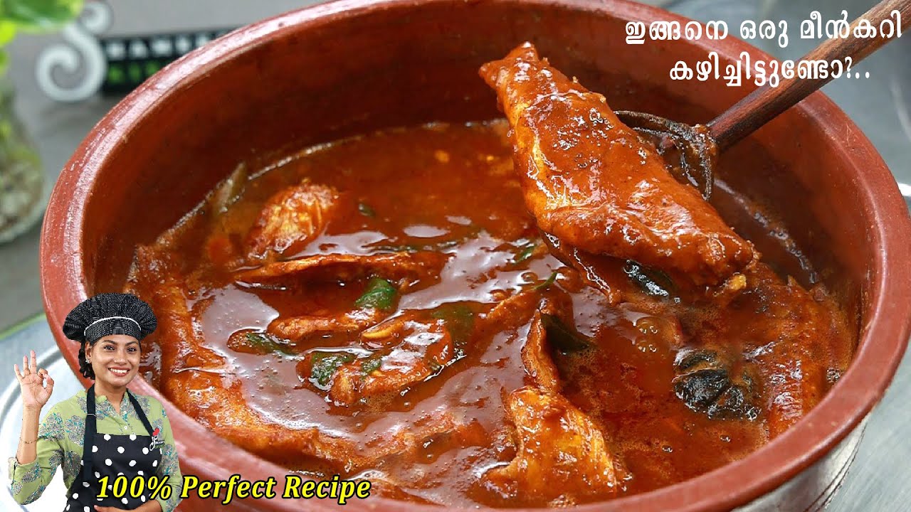 💯Result, മീൻ കറി ഇനി ഇങ്ങനെ മാത്രമേ നിങ്ങൾ തയ്യാറാക്കുള്ളു😋😋| MEEN CURRY| FISH CURRY IN MALAYALAM