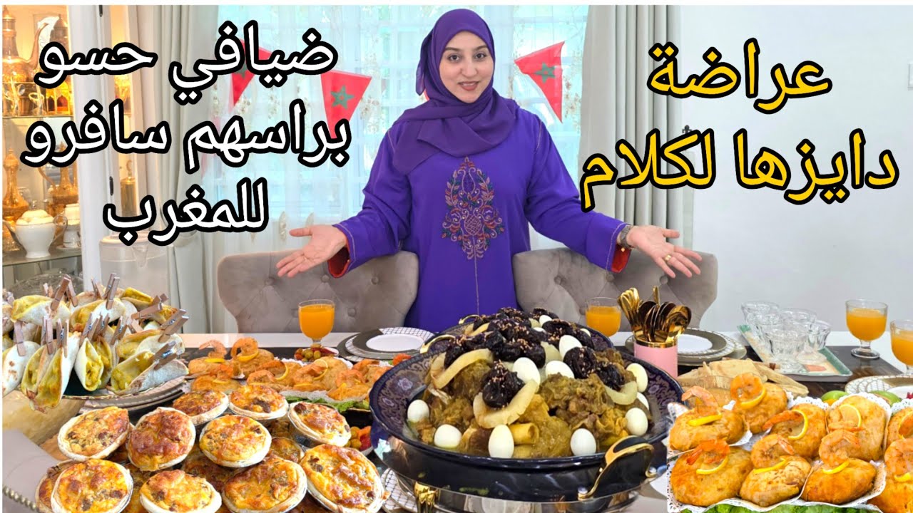 عراضة دايزها لكلام/ضيافي حسو براسهم سافرو للمغرب/منزل مغربي بامتياز في قلب ماليزيا