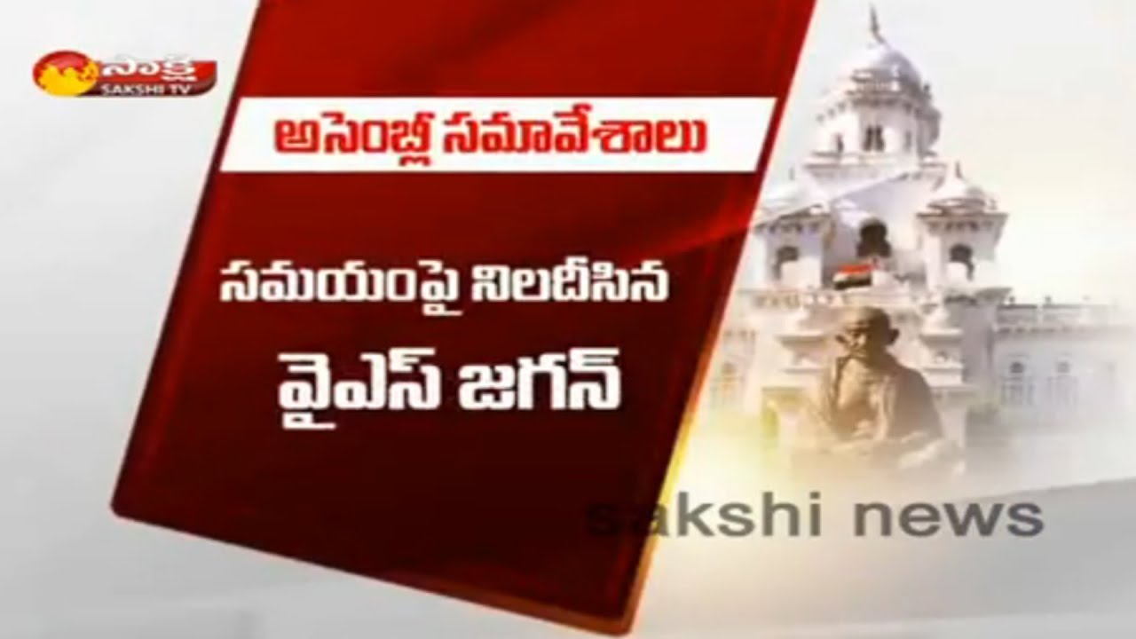 AP Budget Sessions 2016 on Women's Day Overall - Watch Exclusive
