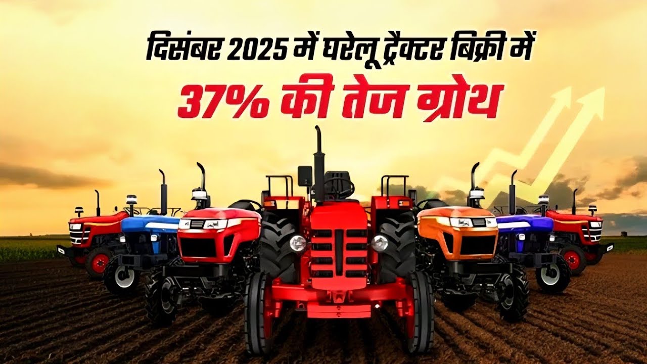December 2025 Tractor Sales Report | Top Selling Tractor Brands in India |