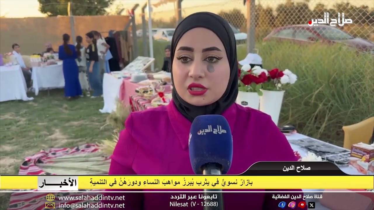 بازارٌ نسويٌّ في يثرب يُبرزُ مواهبَ النساءِ ودورَهُنَّ في التنميةِ