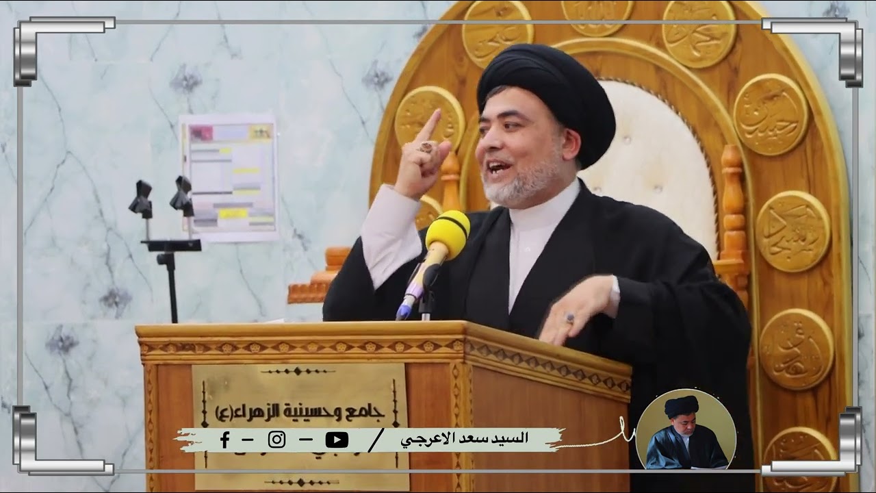 كيف انتصر الدم على السيف؟؟ تصوير ومونتاج محمد الاعرجي.