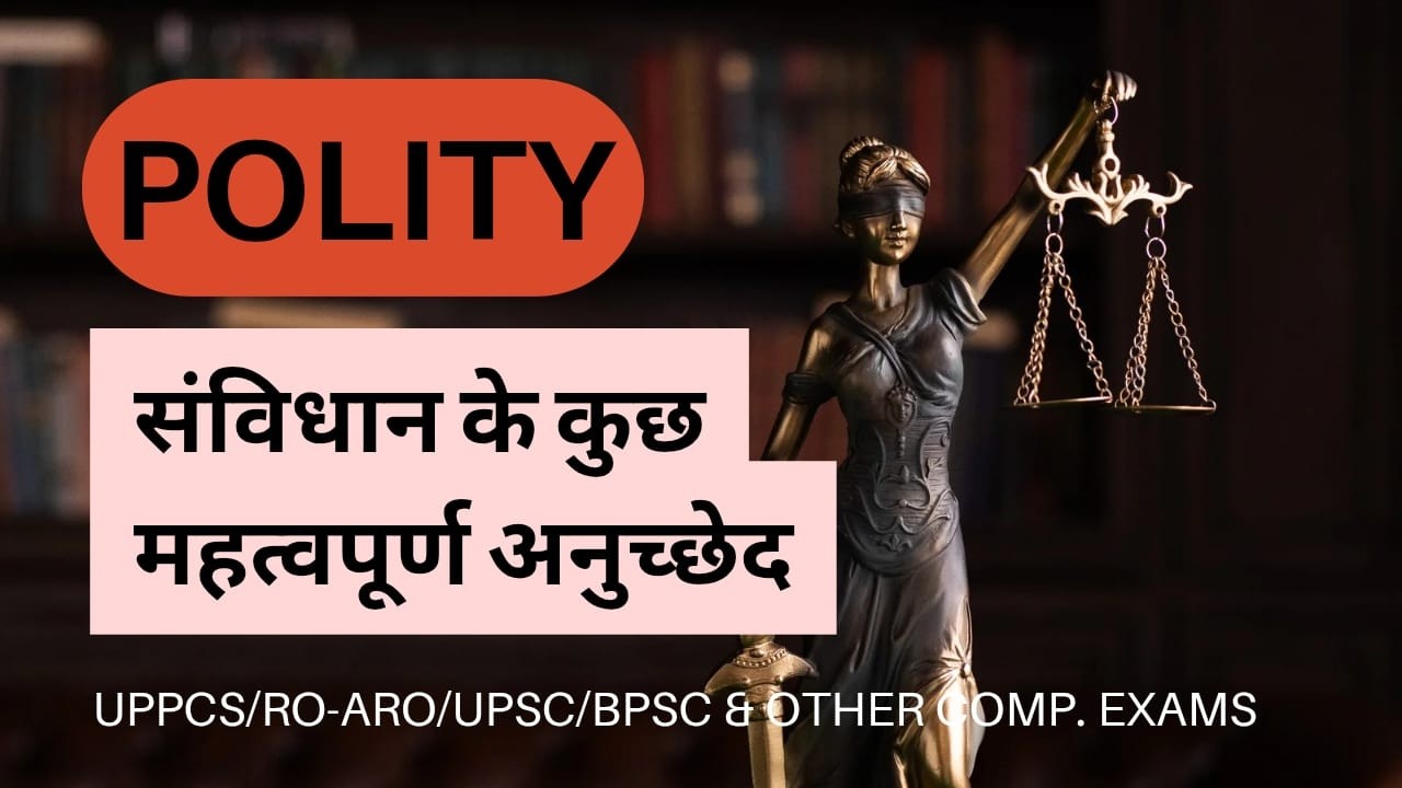 POLITY Concept + PYQs | UPPCS / UPSC /BPSC /RO - ARO ( LUCENT + GHATNA CHAKRA )