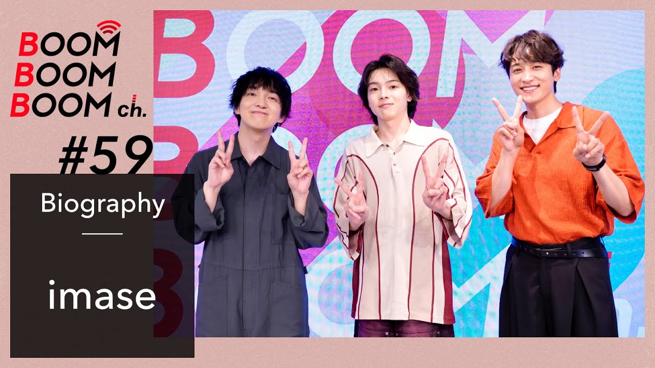 imase｜BOOM BOOM BOOM Biography