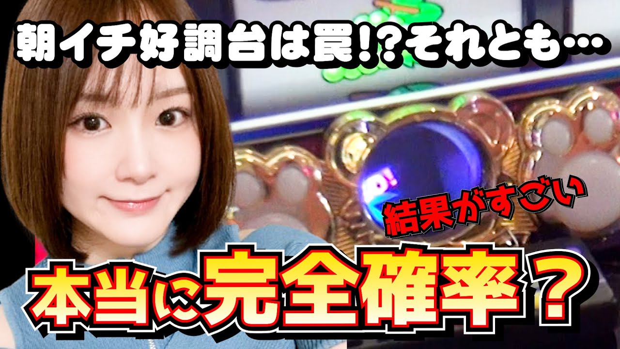 【マイジャグラー5】金曜日のジャグラーたち第3話「ジャグラー合算1/95 朝一ガックン好調台は最後まで出るのか！？」にょむにょむパチスロ実践2025年7月18日TOHO幕張店収録
