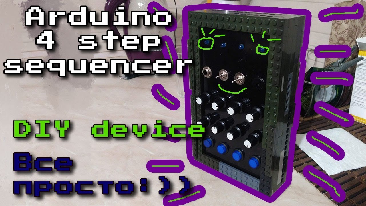 Аrduino 4 step sequencer 🎧 (mozzi library) ничего сложного