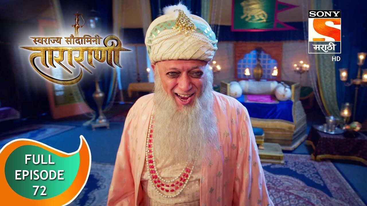 Swarajya Saudamini Tararani - स्वराज्य सौदामिनी ताराराणी - Ep 72 - Full Episode - 02nd February 2022