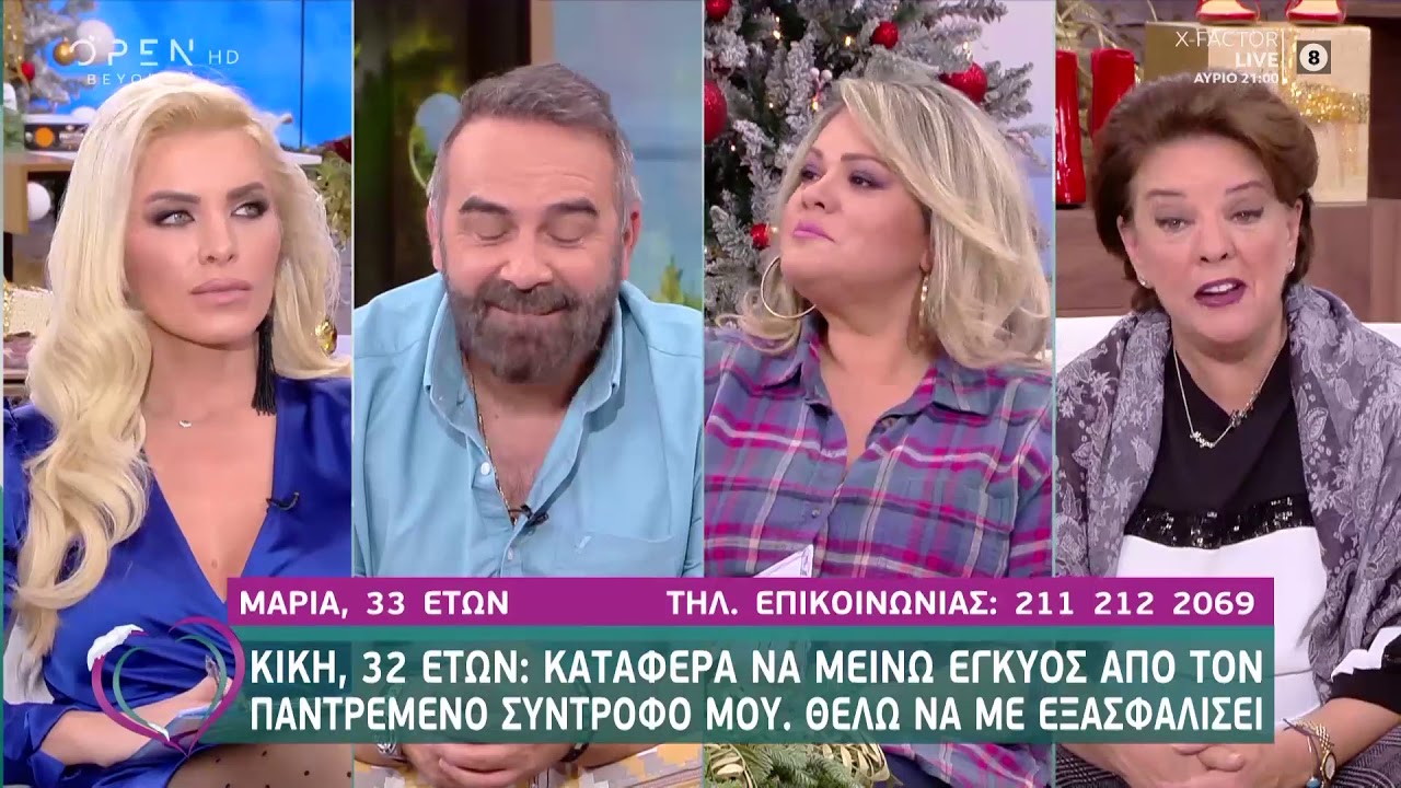 Κική: Κατάφερα να μείνω έγκυος από τον παντρεμένο σύντροφο μου, θέλω να με εξασφαλίσει