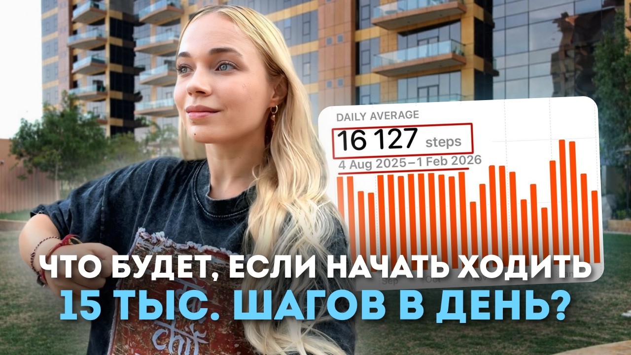 «практика ходьбы» | мои честные выводы спустя год