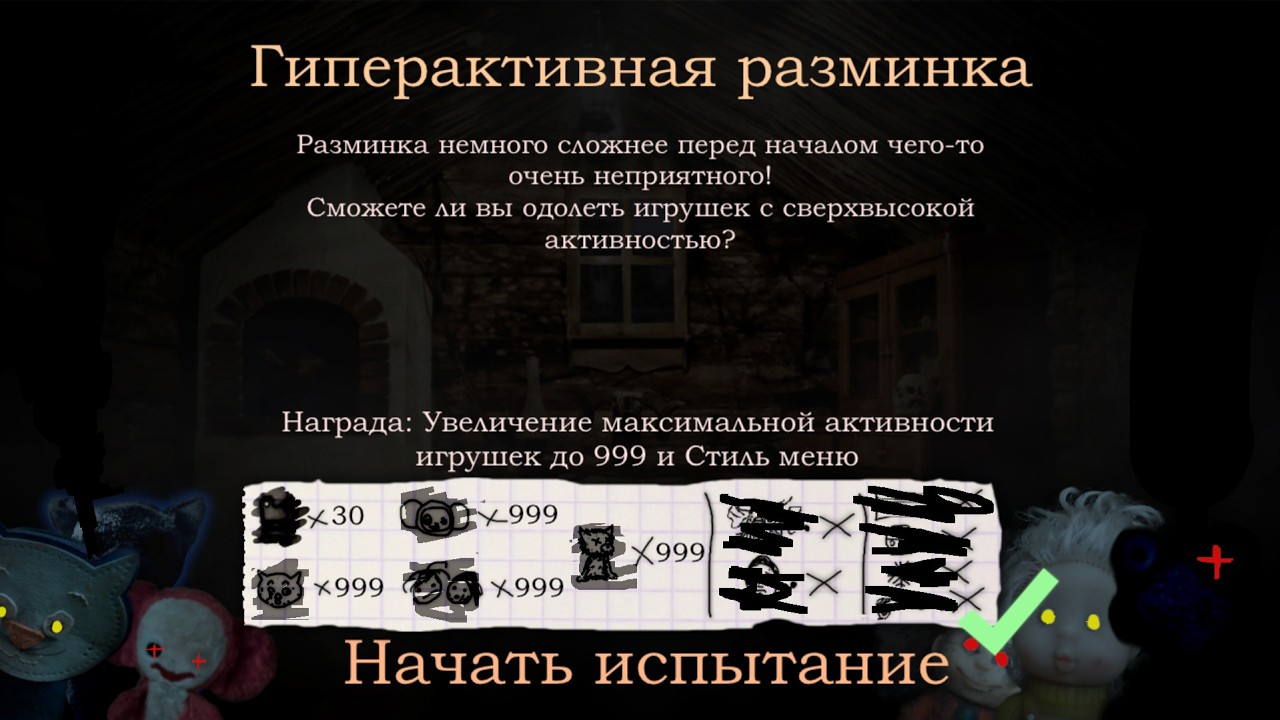 ГИПЕРактивная разминка..... ЛЕГКОТНЯ!!!! Five Night with Froggy: alternate edition: своя ночь