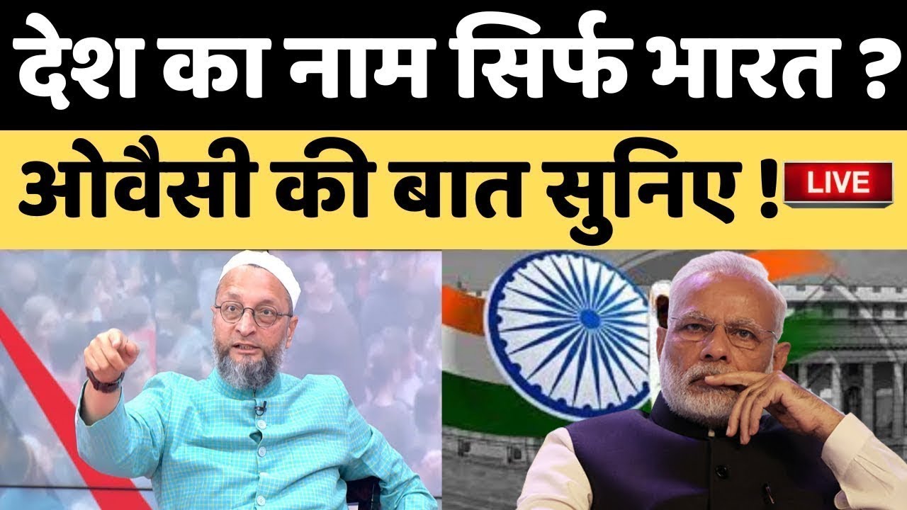 Asaduddin Owaisi EXCLUSIVE: क्यों भड़क गए ओवैसी! | AIMIM | PM Modi | BJP | Parliament | LIVE