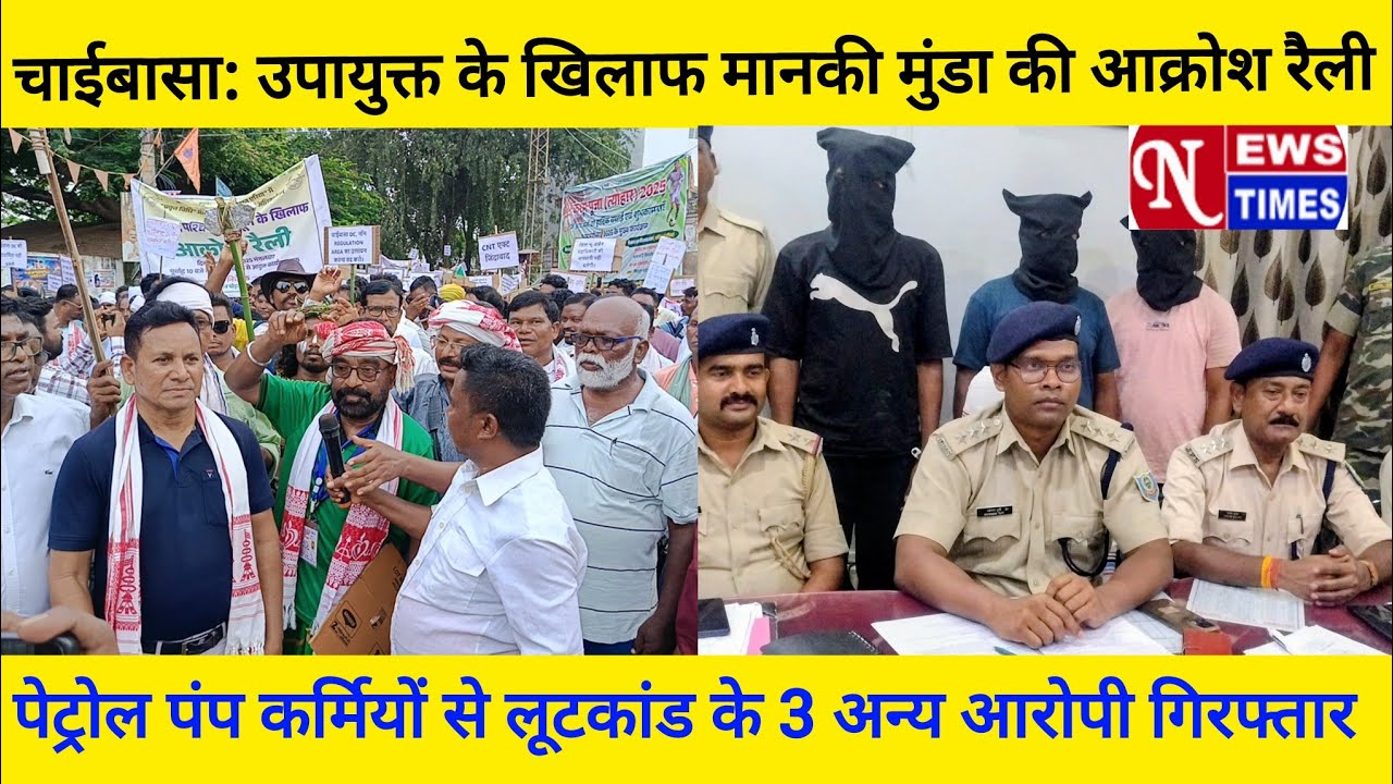 NEWS TIMES BULLETIN CHAIBASA || 09/09/2025