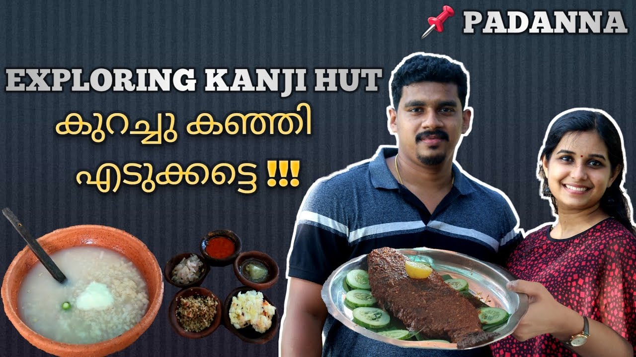 Exploring 🥣 Kanji Hut 🦐 | ഒരു കഞ്ഞി കുടിക്കാന്‍ പോയപ്പോള്‍ 😋| 1st Food Vlog| #btech_couple #kanjihut