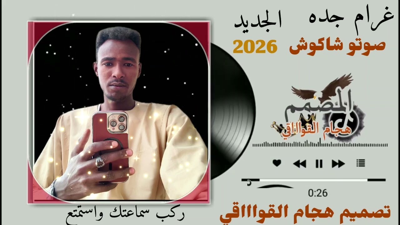 ١٠ فبراير، ٢٠٢٦