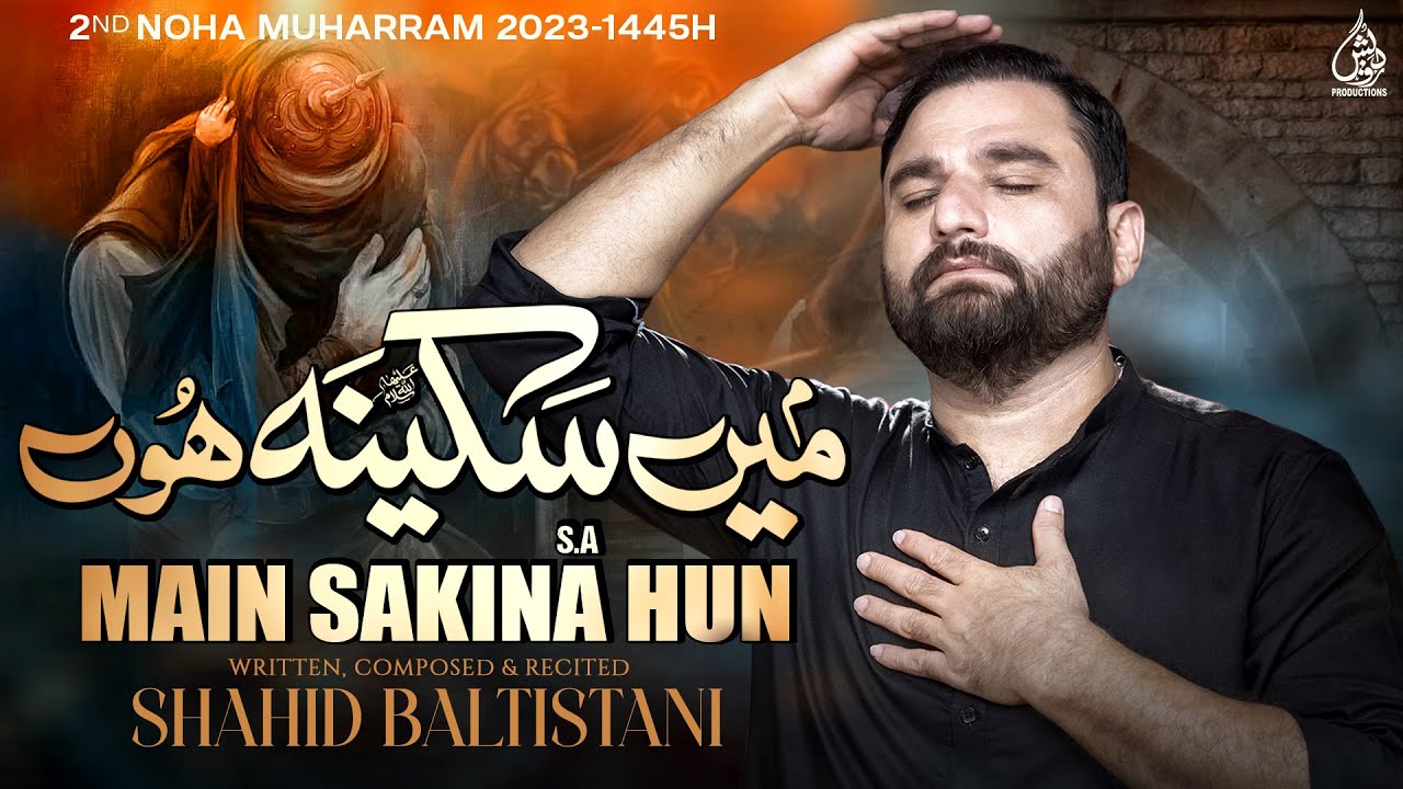 Main Sakina Hun | Shahid Baltistani | Nohay 2023 | Muharram 2023/1445