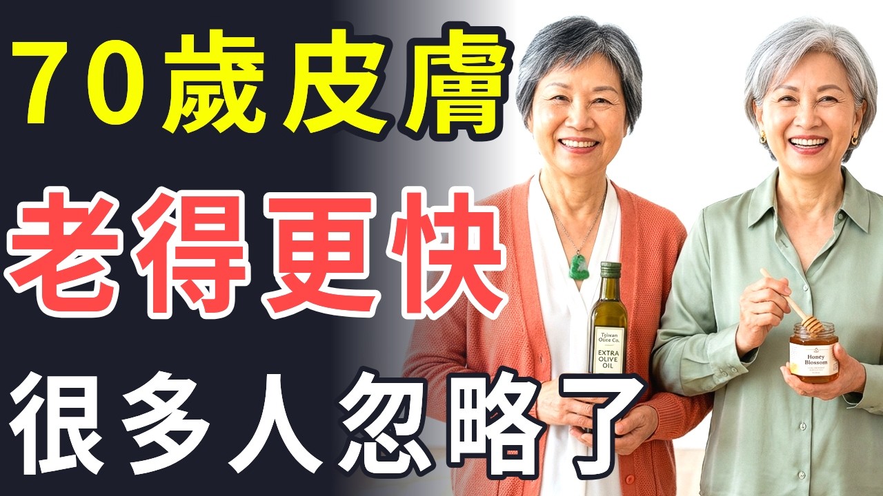 太驚人了！70歲皺紋肌3天明顯改變… 橄欖油加「這個」竟出現奇蹟效果