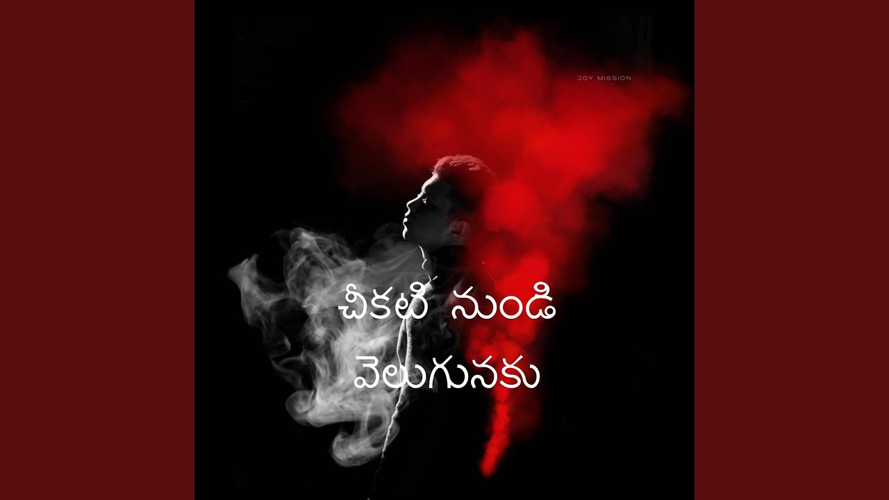 Ye Bhayamu Telugu Worship Song