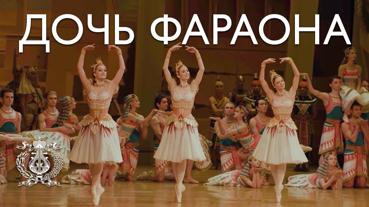 Балет Цезаря Пуни 