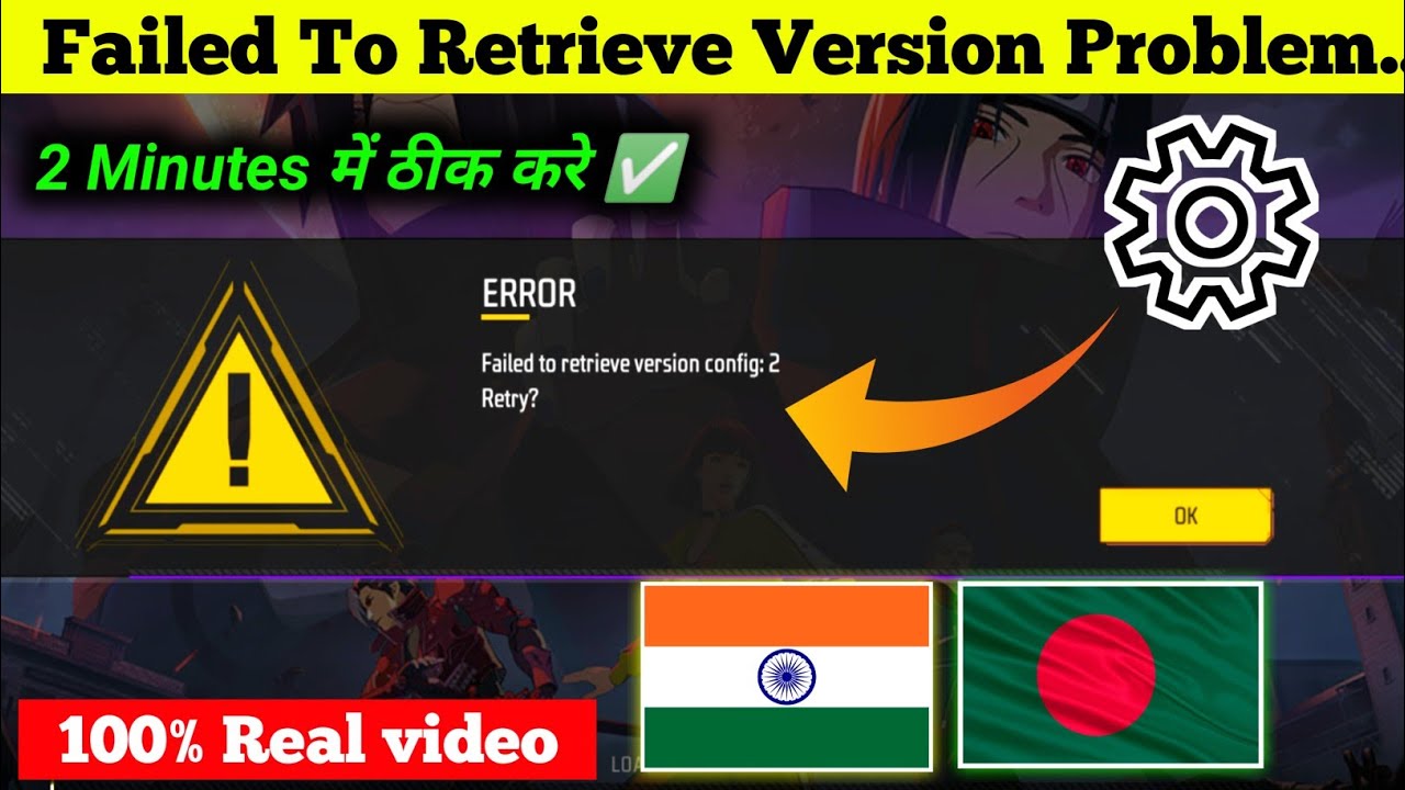 Free Fire Max Error Failed To Retrieve Version Config 2 Retry Problem | FF Game Open Problem Solve 💯