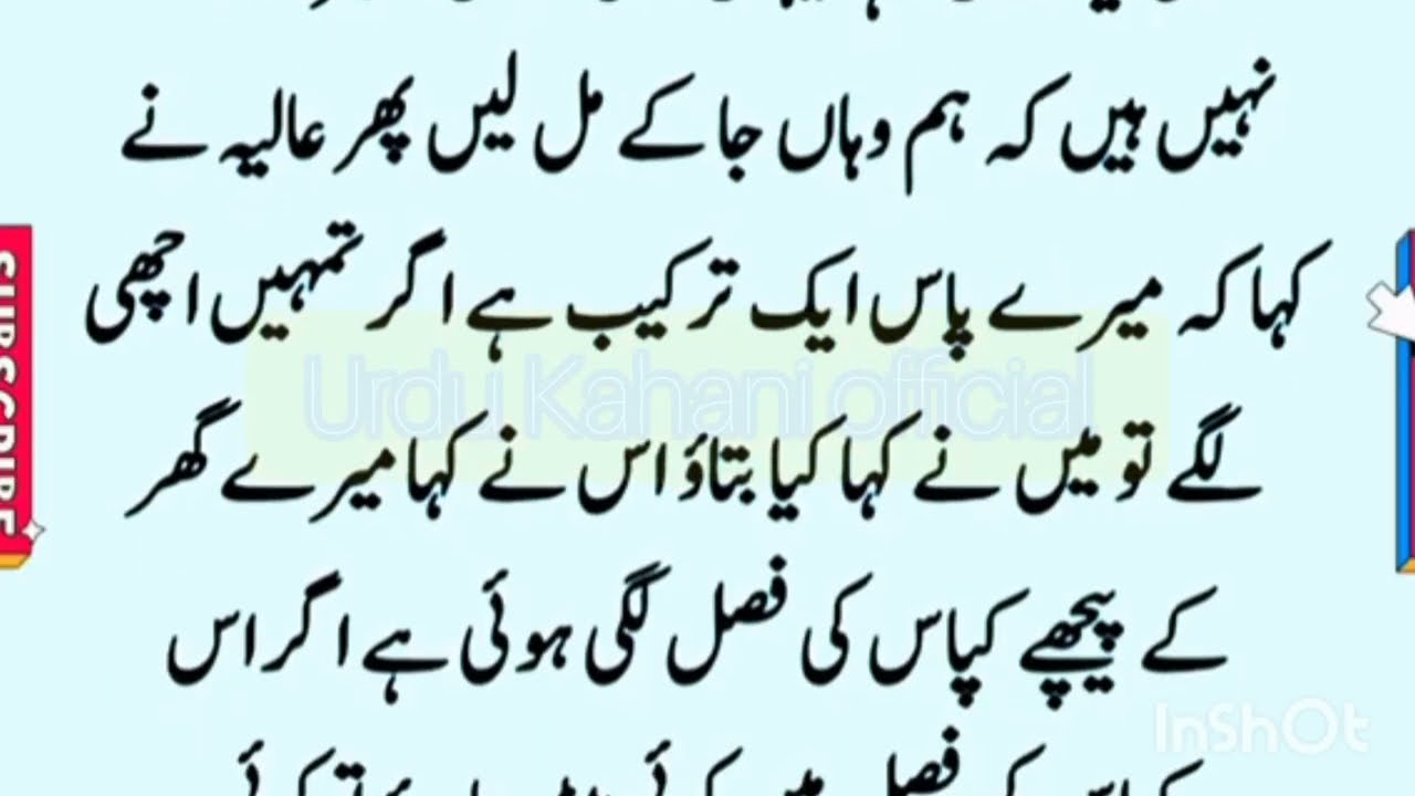  Sabaq Amoz Kahani || Sachi Kahaniyan