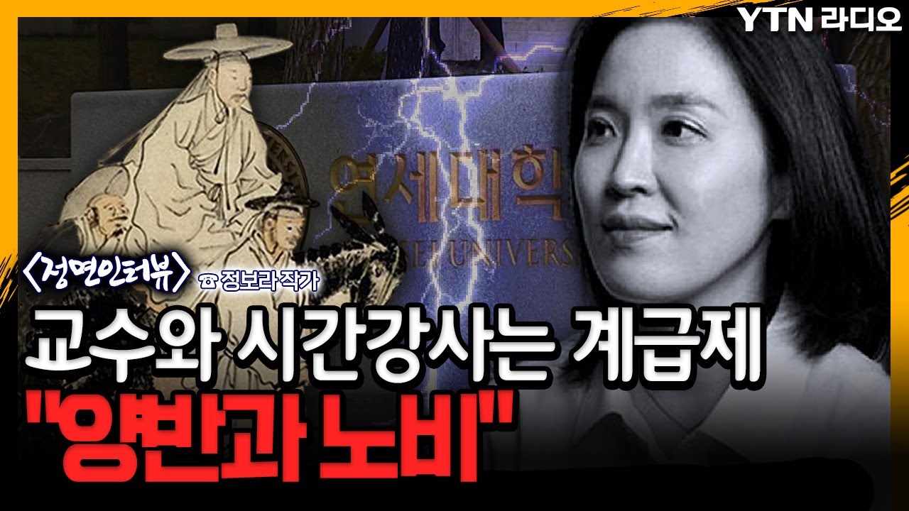 교수와 시간강사는 계급제 