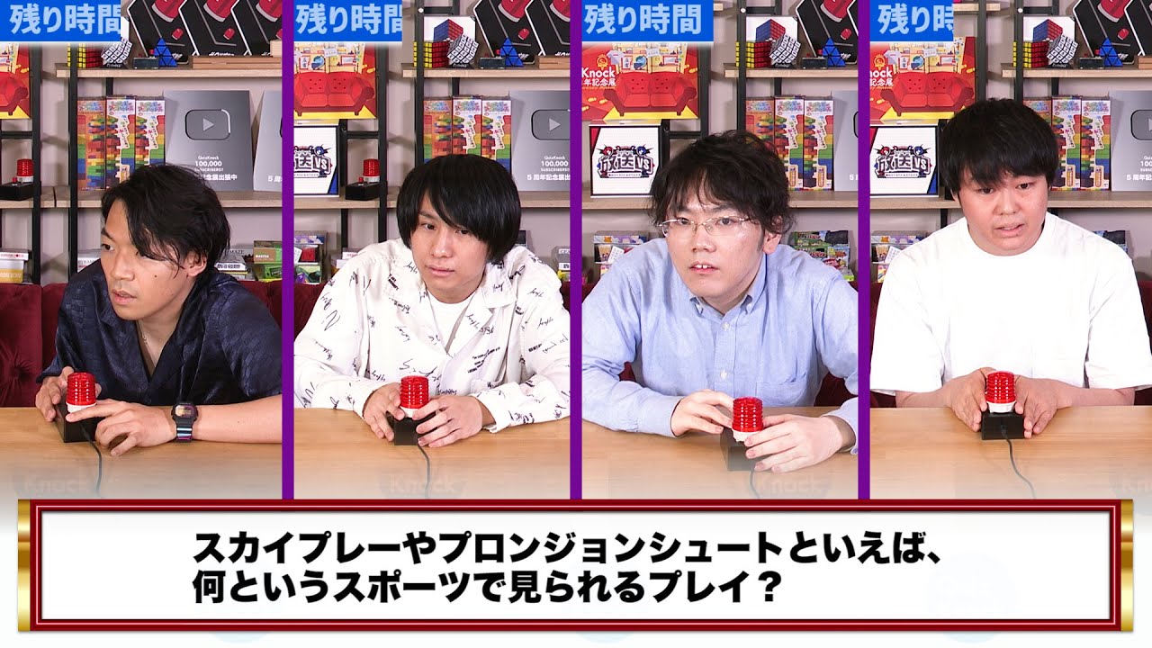 【別室で対決】早押しクイズ【編集上では同時】