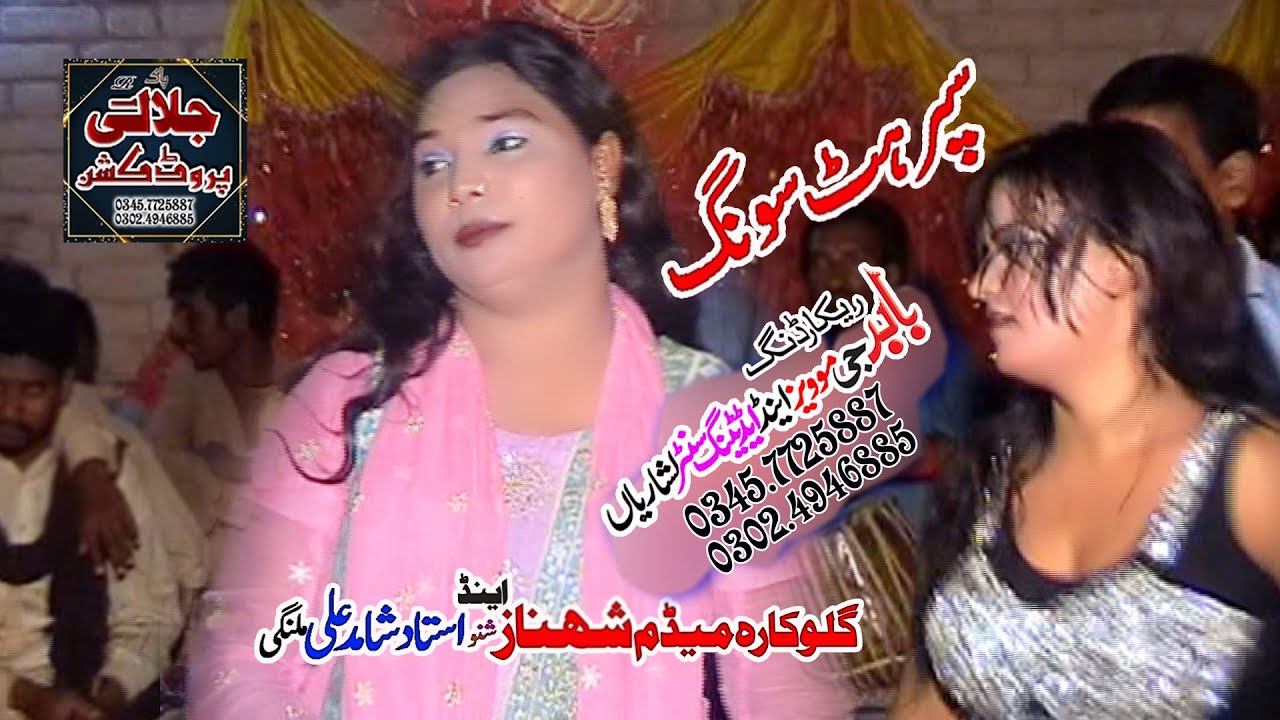 shehnaz shannu and Shahabad Ali  Punjabi Song Dhol Geet |2023 By Pak jalali Production