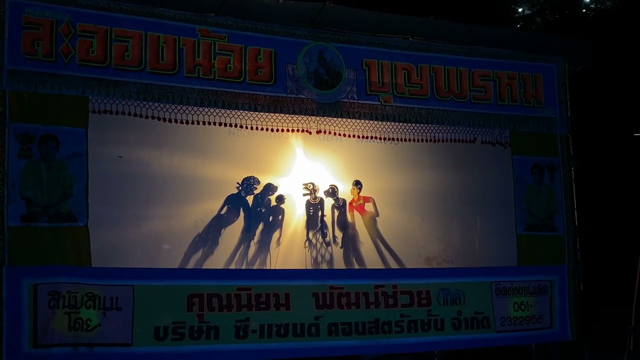 หนังหญิงละอองน้อย บุญพรหม (ขับสองสองโหม่ง)